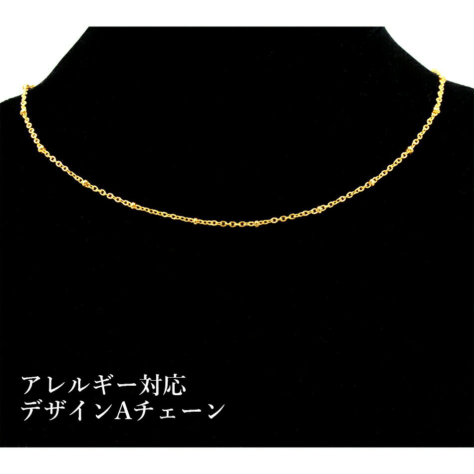 [5M×1本] サージカルステンレス デザイン A チェーン * 1.2mm * ［ ゴールド 金 ］C2-01 玉付き 切り売り チェーンのみ パーツ 金属アレルギー対応