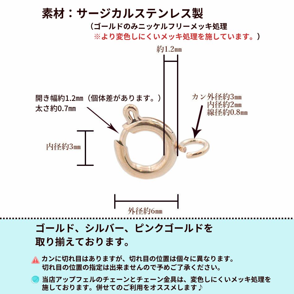 [10個] 引き輪 6mm 小 [ ★ピンクゴールド ] サージカルステンレス パーツ ヒキワ ...