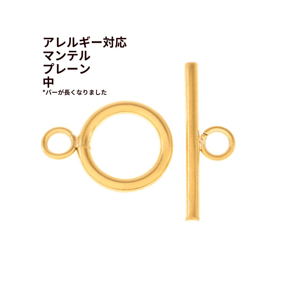［10個セット］316 マンテル ★ プレーン 【中 17.6mm 】［ ゴールド 金 ］ サージカルステンレス パーツ 金属アレルギー対応 M2-02