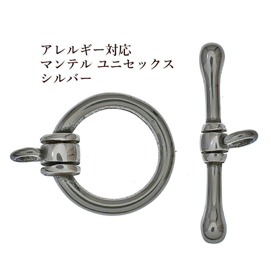 ［4個セット］サージカル ステンレス マンテル ユニセックス ［ 銀 シルバー ］ 接続 金具 アクセサリー パーツ 金属アレルギーのサムネイル