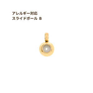 ［10個］サージカルステンレス スライドボール * B * ［ ゴールド 金 ］ ネックレス金具 アクセサリーパーツ 金具 金属アレルギー 対応