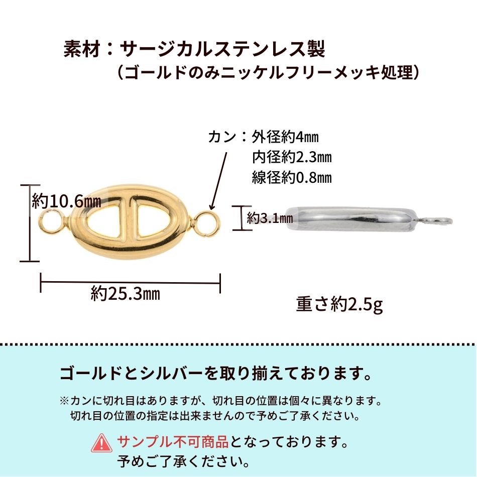 [ 2個 ] 両カン付き 【 アンカーチェーン 】 チャーム [ 銀 シルバー ] サージカル...