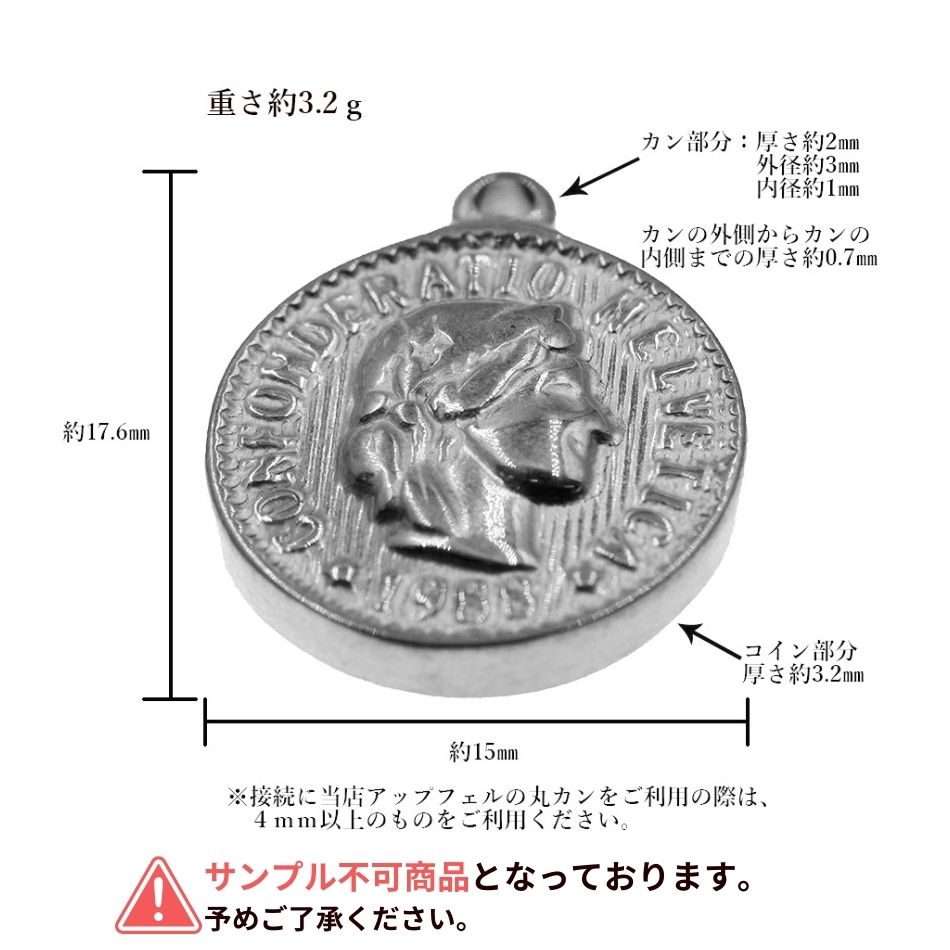アップフェルの[ 10個 ] コイン チャーム B《 15mm 》 [ 銀 シルバー ] サージカルステンレスパーツ 金属アレルギー対応｜アングル3