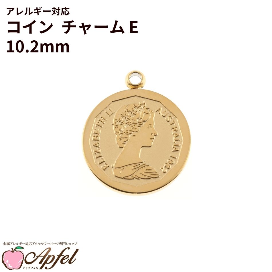 Rakuten - コイン チャーム E《 10.2mm 》 [ ゴールド 金 ] サージカルステンレス チャーム メダル 金貨 硬貨 ネックレス ミニ 小 パーツ 金属アレルギー対応 O-05