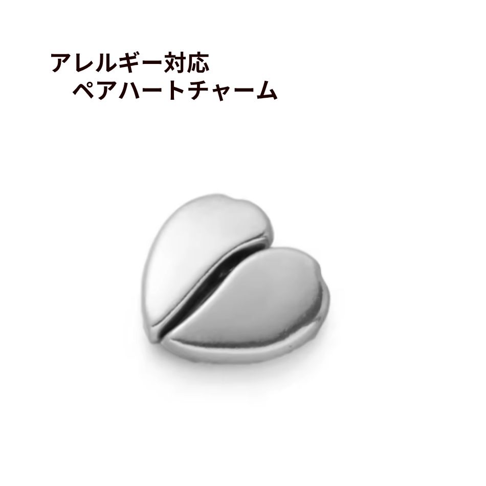 Rakuten - [ 1セット ] ペア ハート チャーム [ 銀 シルバー ] ステンレス キーホルダー ネックレス ブレスレット アクセサリーパーツ 素材 金属アレルギー対応 O-01