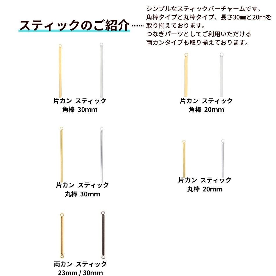 [4個] * 片カン * スティック 【 丸棒 】《 20mm 》 [ 銀 シルバー ] サージカルス...