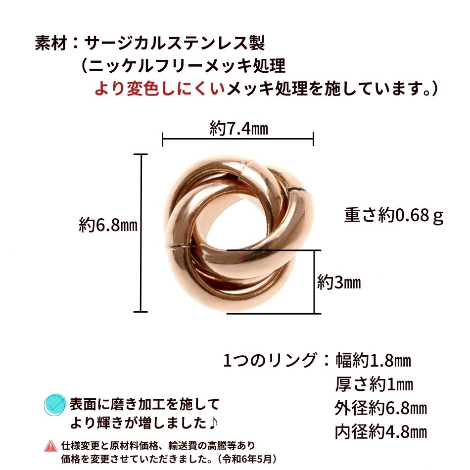 [10個] トリプルリング 小 丸み [ ★ピンクゴールド ] サージカルステンレス サーク...
