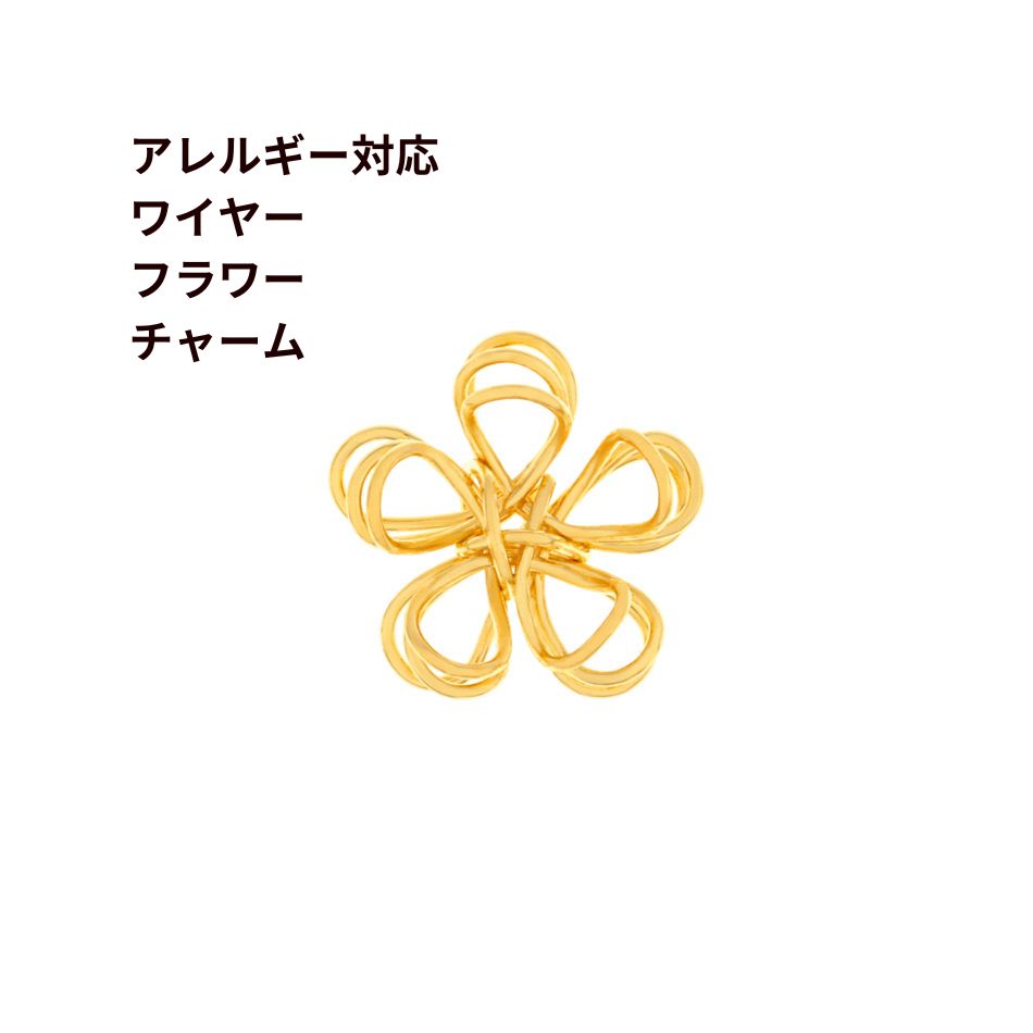 [4個] 真鍮製 ワイヤーフラワー チャーム [ ゴールド 金 ] 韓国製 立体 パーツ 金属アレルギー対応 O-03