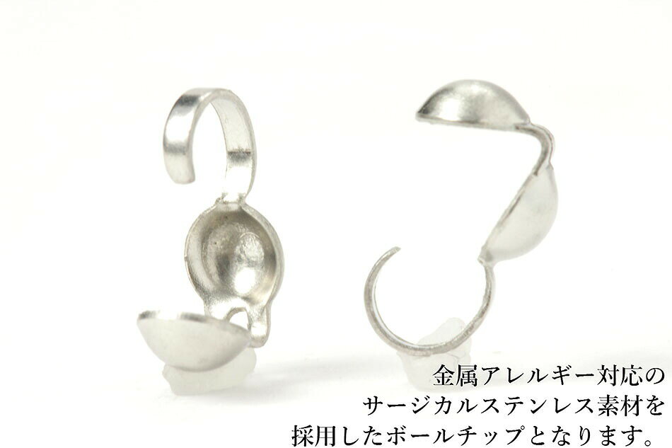 [50個] ボールチップ ［ 銀 シルバー ］ サージカルステンレス ダルマチップ ビー...