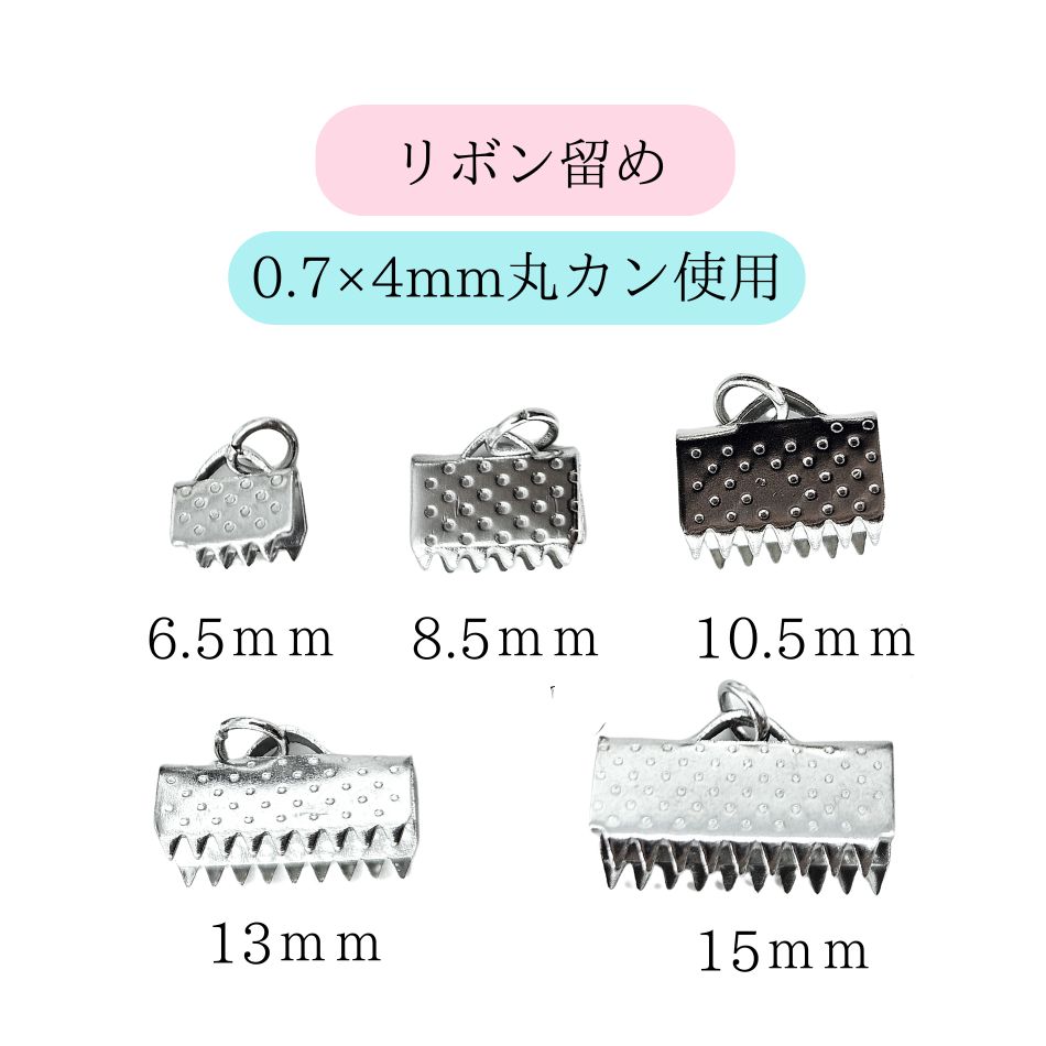 ［10個］ リボン留め 8.5mm ［ ゴールド 金 ］ サージカルステンレス ヒモ留め レ...
