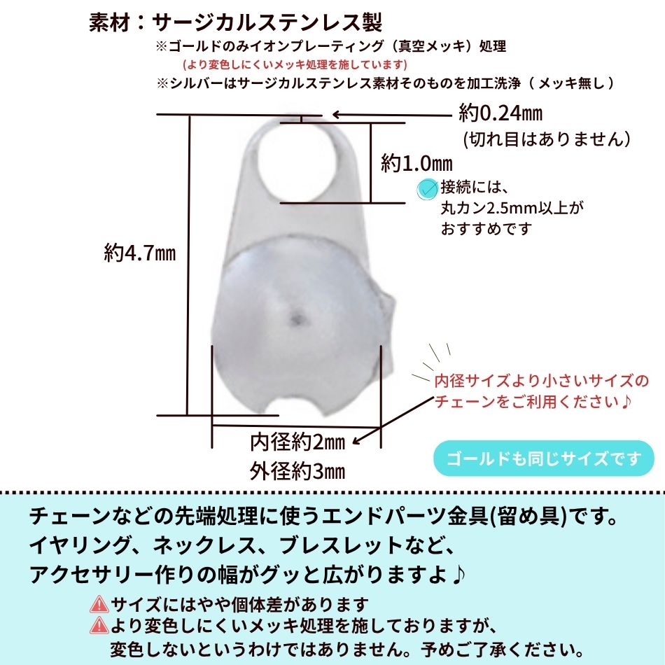 ［50個］ Vカップ 2 mm ［ ゴールド 金 ］ サージカルステンレス ボールチェーン ...