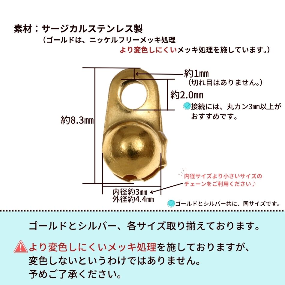 ［50個］ Vカップ 3.0 mm ［ 銀 シルバー ］ サージカルステンレス ボールチェーン...