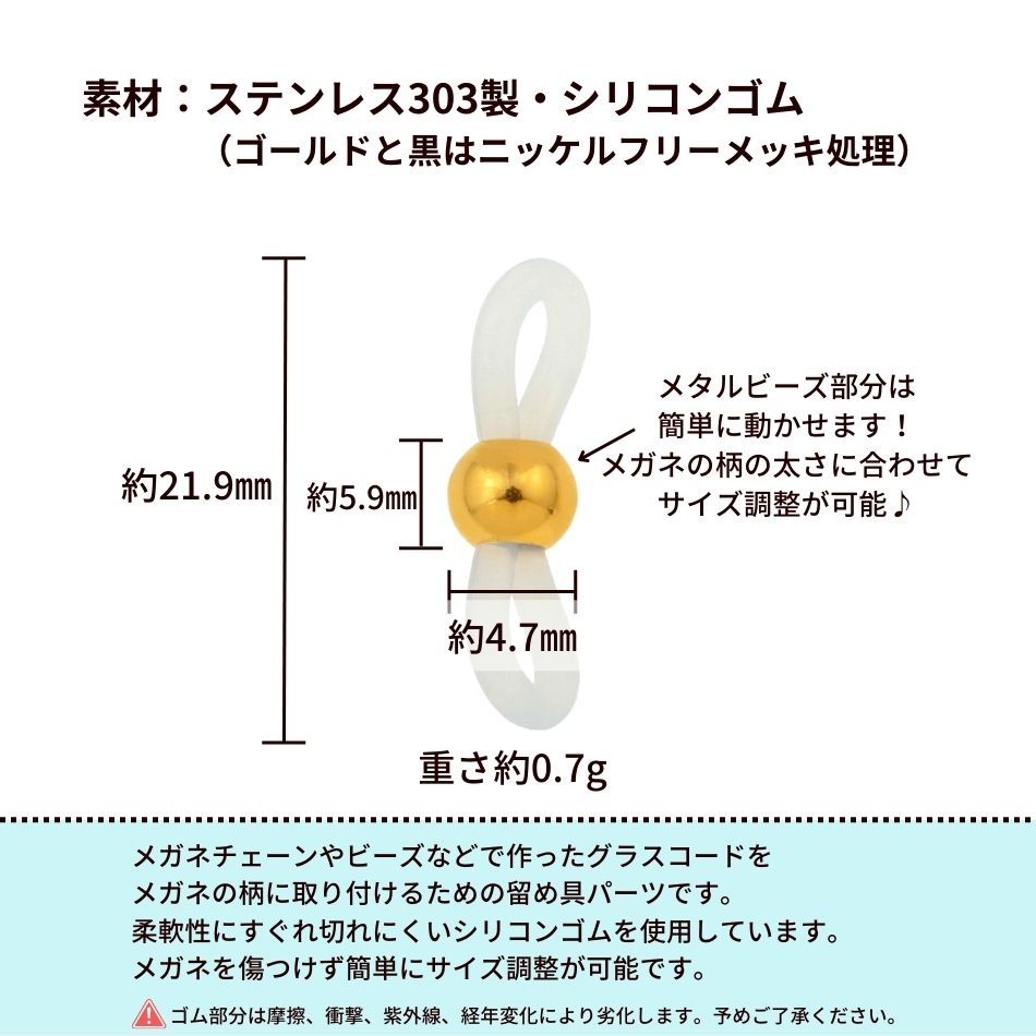 [2個] 303 グラスコードパーツ 【 メタルビーズ 】 [ ブラック 黒 ] ステンレス 留め具 メガネチェーン メガネ留め 素材 金属アレルギー対応 O-05 3