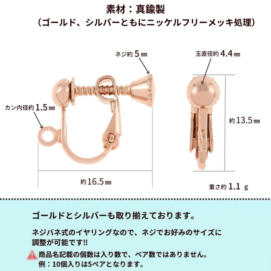 [20個] 玉ブラ イヤリング［ ★ピンクゴールド ］ アクセサリー 金具 ネジバネ式 パ...