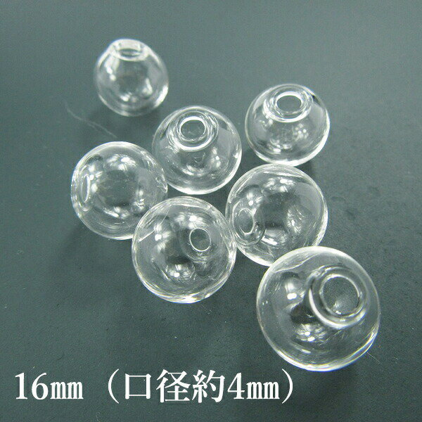[4個] ガラスドーム 丸形 16mm クリア透明 口径4mm グラス 素材 ハンドメイド アクセサリー パーツ