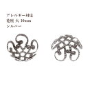 ［20個］サージカルステンレス 花 座金 大 10mm ［ 銀 シルバー ］ パーツ 金属アレルギー 対応