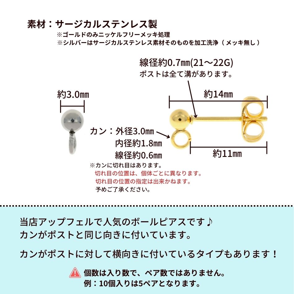 ［50個］ 縦向きカン付き ボールピアス 3mm［ 銀 シルバー ］キャッチ付き サージ...