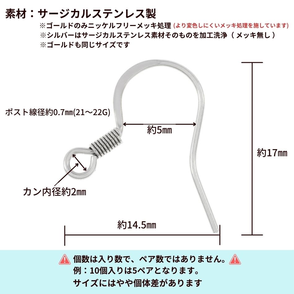 [10個] ピアス フック B ［ ゴールド 金 ］ サージカルステンレス パーツ 金属アレ...
