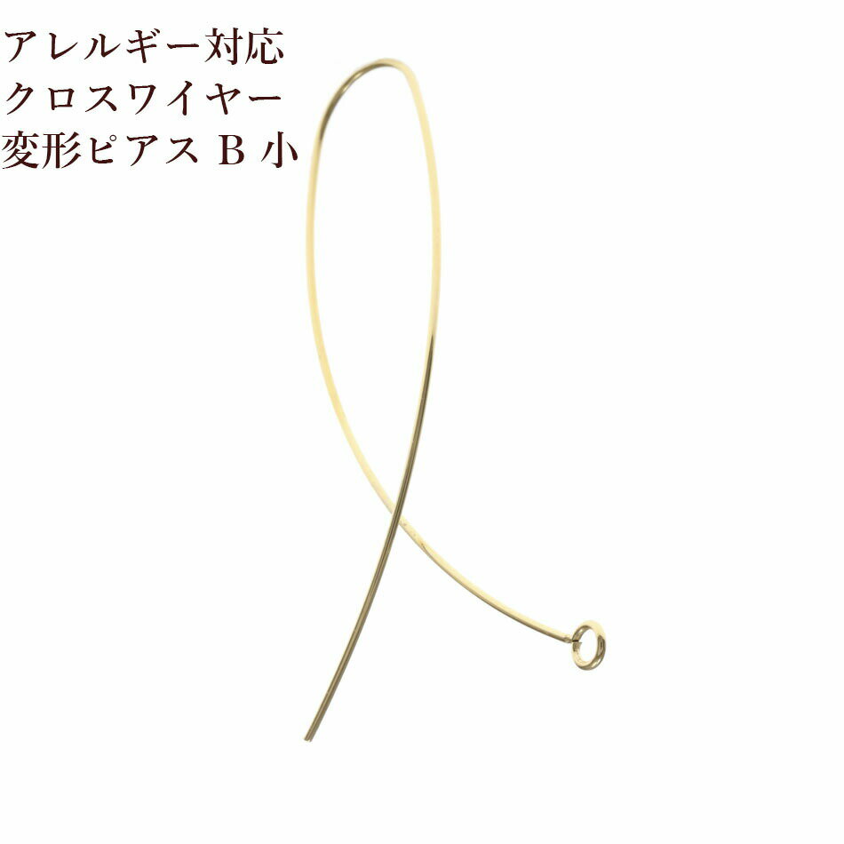 Rakuten - [20個] クロス ワイヤーピアス 変形 B 小 [ ゴールド 金 ]サージカルステンレス パーツ 金属アレルギー対応