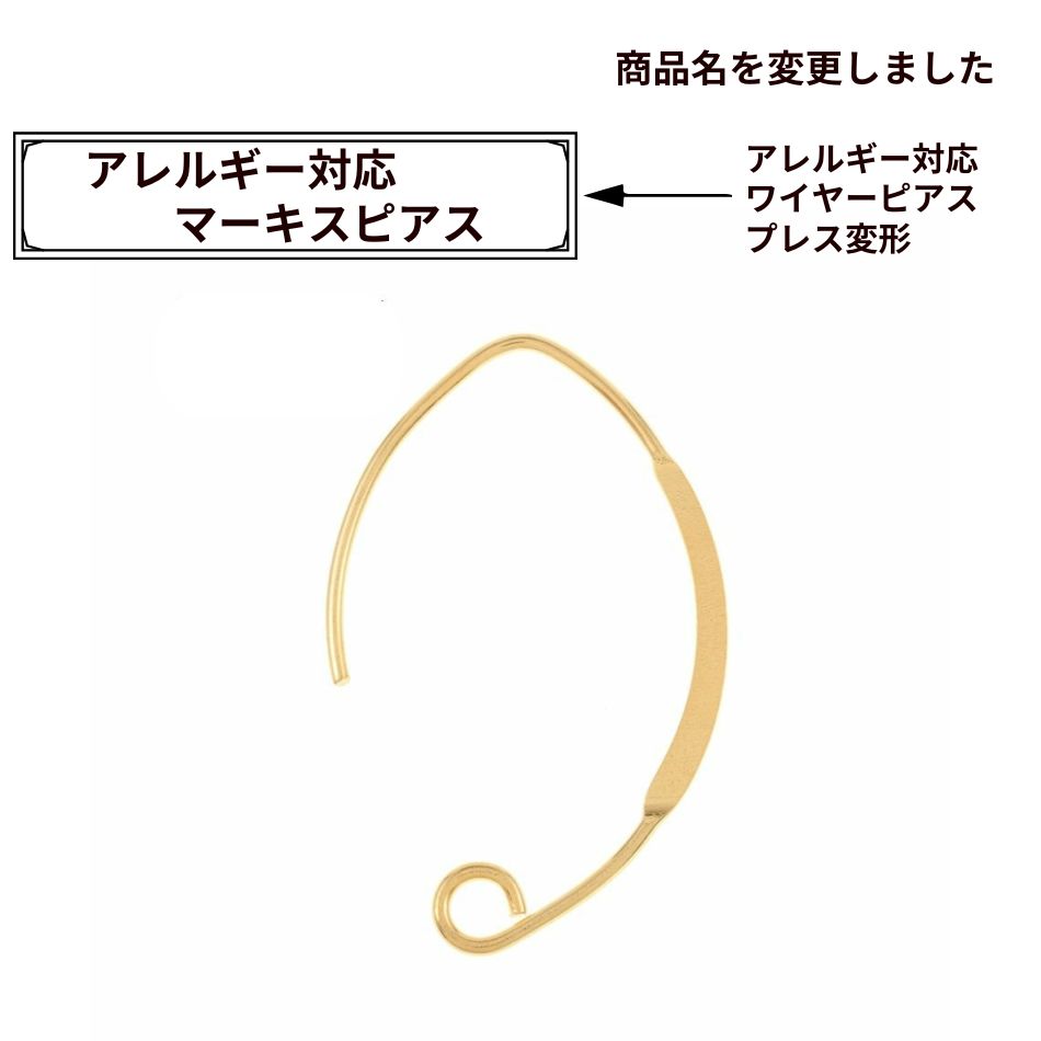 [20個] マーキス ピアス [ ゴールド 金 ] サージカルステンレス マーキス カット ピアス 金具 パーツ ..