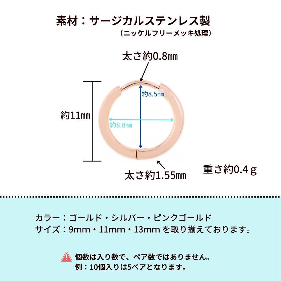 [10個] [ フープピアス ] C * 11mm *［ ★ピンクゴールド ］ サージカルステンレス シンプル パーツ 金属アレルギー対応 P3-02 3