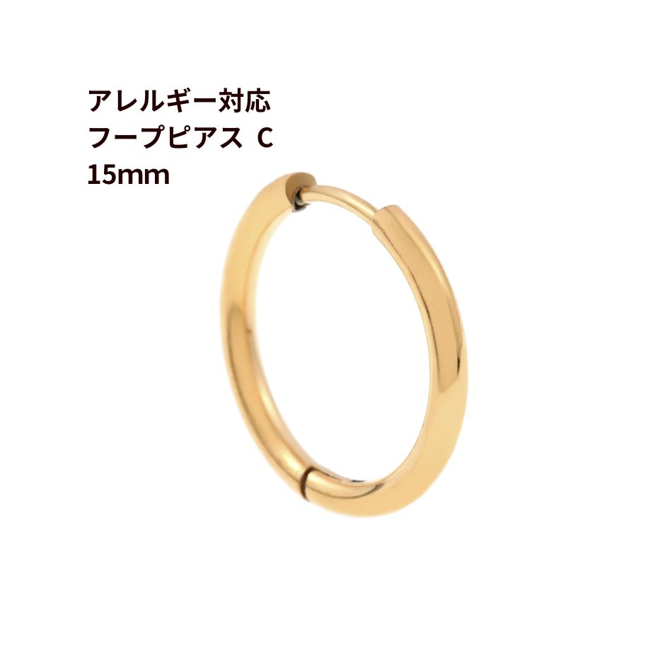 [10個] [ フープピアス ] C * 15mm *［ ゴールド 金 ］ サージカルステンレス シンプル パーツ 金属アレルギー対応 P3-04