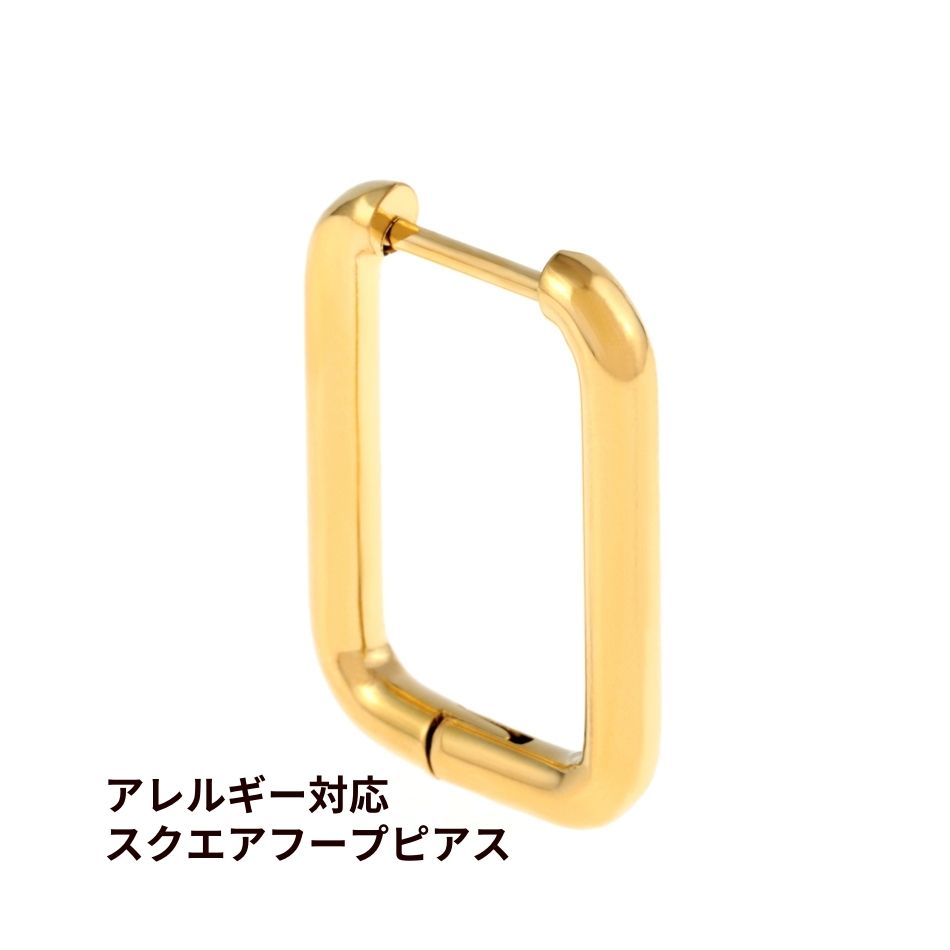 Rakuten - スクエア フープピアス ［ ゴールド 金 ］ サージカルステンレス シンプル パーツ 金属アレルギー対応 P3-04
