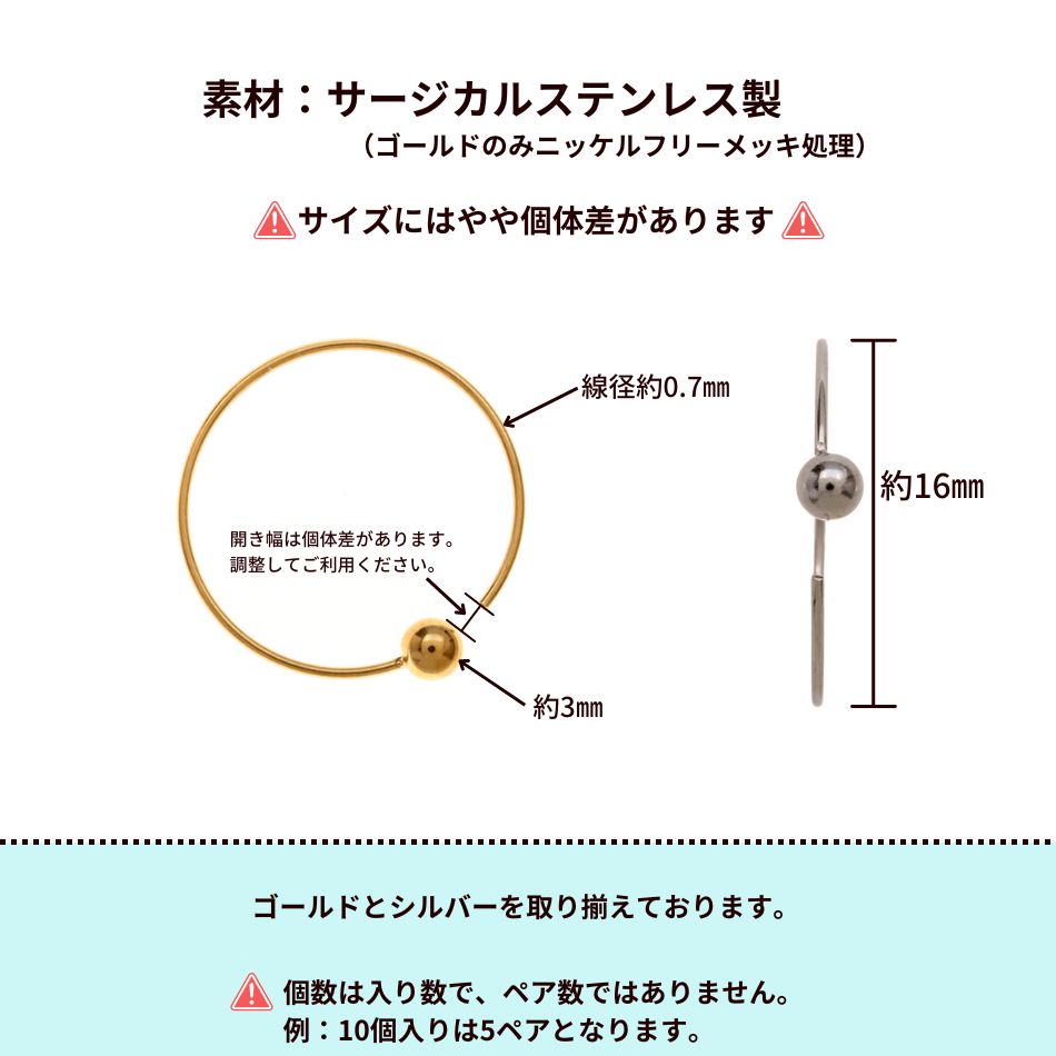 [ 玉付き ] フープピアス［ ゴールド 金 ］ サージカルステンレス パーツ 金属アレ...