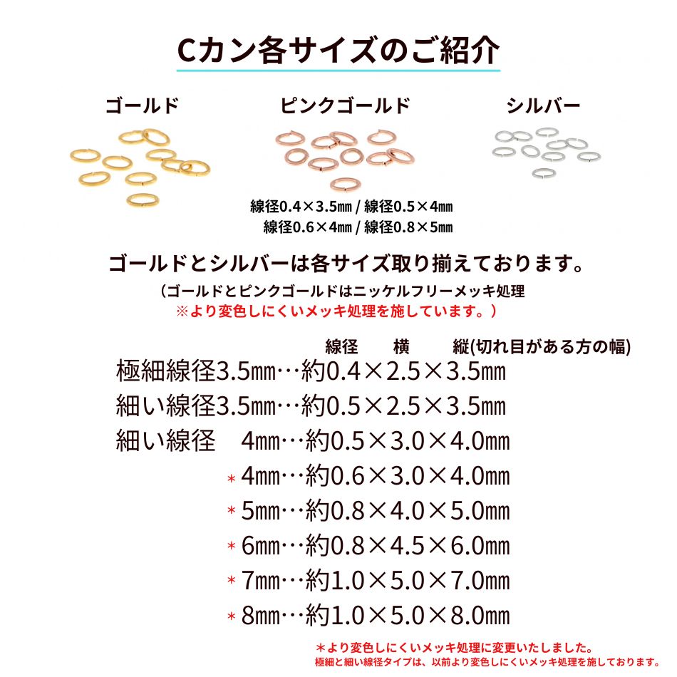 [20個] Cカン 細い (0.5 X 3 X 4mm) [ 銀 シルバー ] サージカルステンレス アクセサリー パーツ 金アレ 3