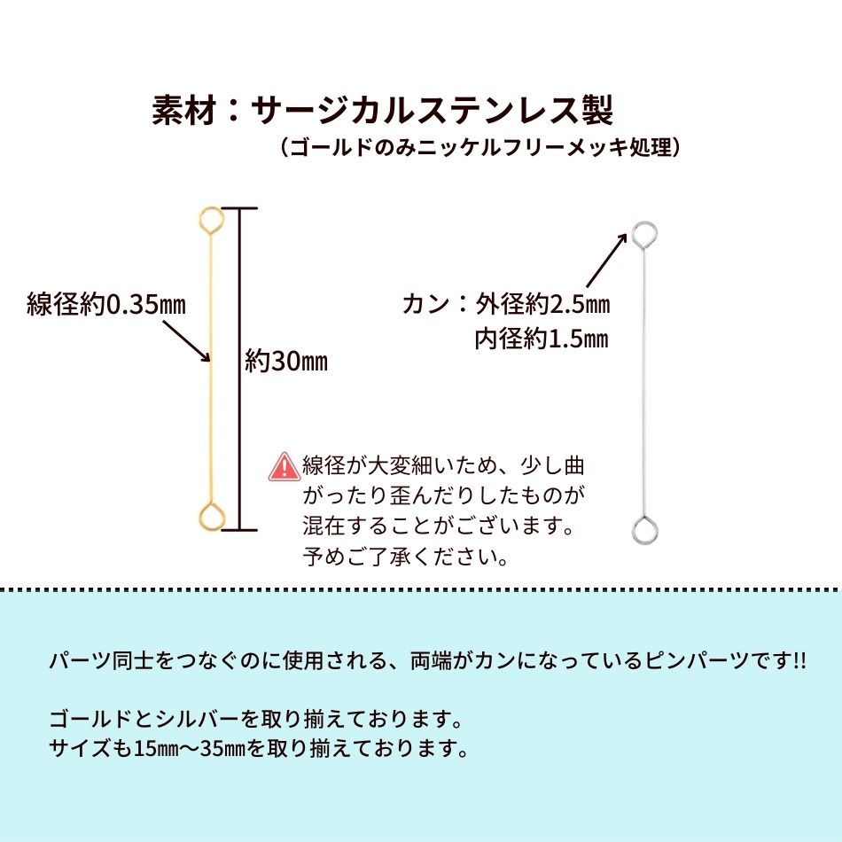 アップフェルの[50本] 両カン ピン 極細 (0.35 X 30mm) ［ ゴールド 金 ］サージカルステンレス ダブル9ピン パーツ 金属アレルギー対応 PI-04｜アングル3