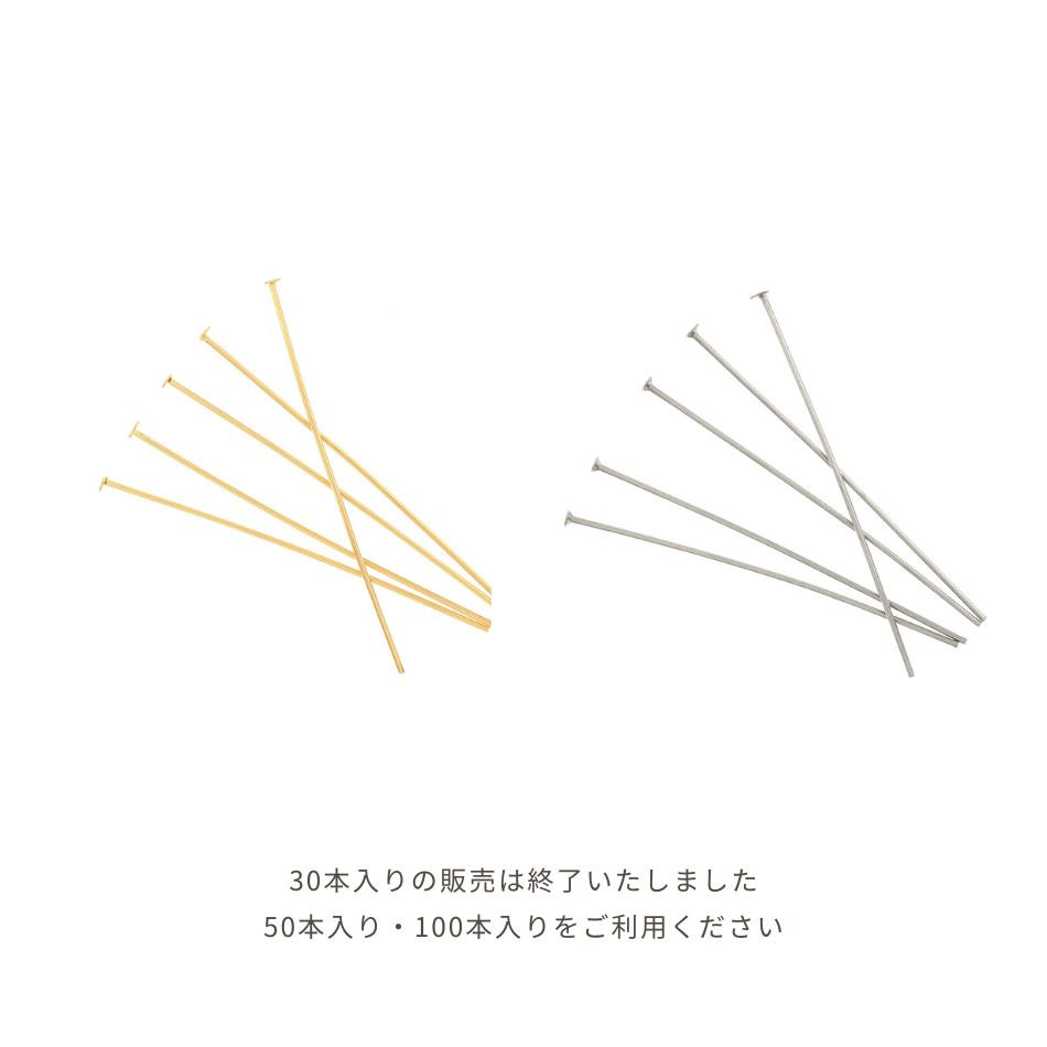 [30本] Tピン (0.7 X 25mm) ［ ゴールド 金 ］ サージカルステンレス アクセサリー パーツ 金アレ
