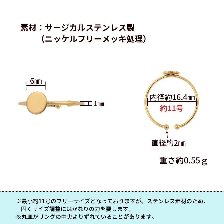 ［ 20個 ］ 指輪台座 リング台 C ※ 約11号 大サイズ ※ 丸皿 6mm ［ ゴールド 金 ］...