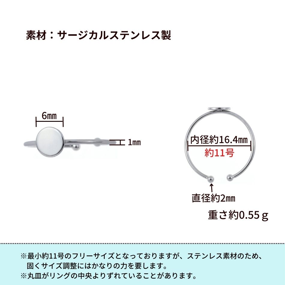 ［ 10個 ］ 指輪台座 リング台 C ※ 約11号 大サイズ ※ 丸皿 6mm ［ 銀 シルバー ］...