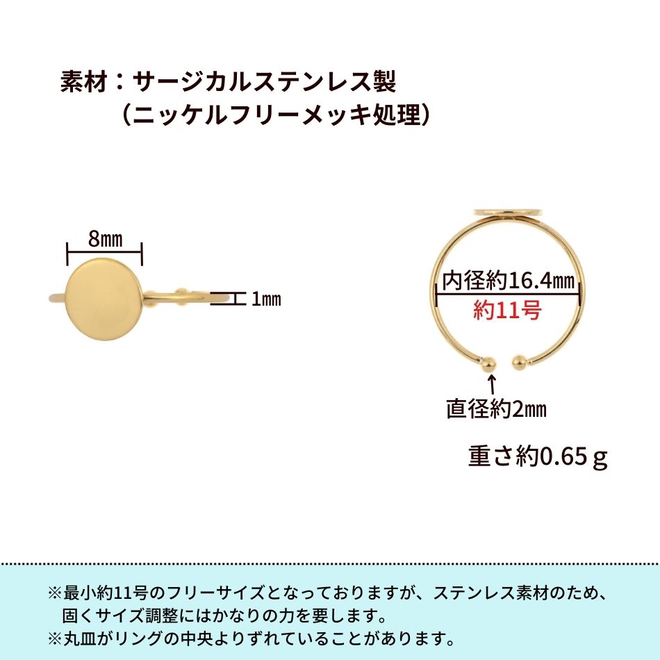 ［ 5個 ］ 指輪台座 リング台 C ※ 約11号 大サイズ ※ 丸皿 8mm ［ ゴールド 金 ］ ...