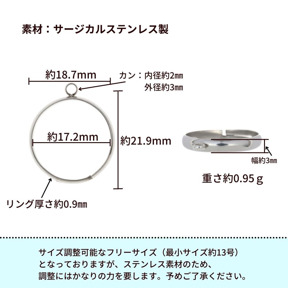 ［5個］サージカルステンレス カン付き ＊ リング台 ＊［ 銀 シルバー ］ 指輪 パーツ 金属アレルギー対応