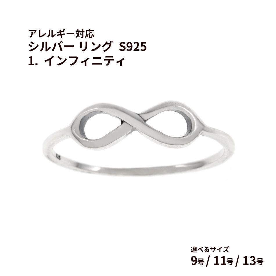 楽天市場】インフィニティ リング（素材（ジュエリー・アクセサリー