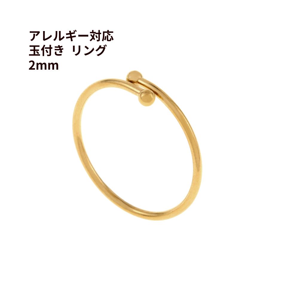 指輪台座 玉付き リング ≪ 2mm ≫ ［ ゴールド 金 ］ サージカルステンレス ゆびわ 15号 パーツ 金属ア..