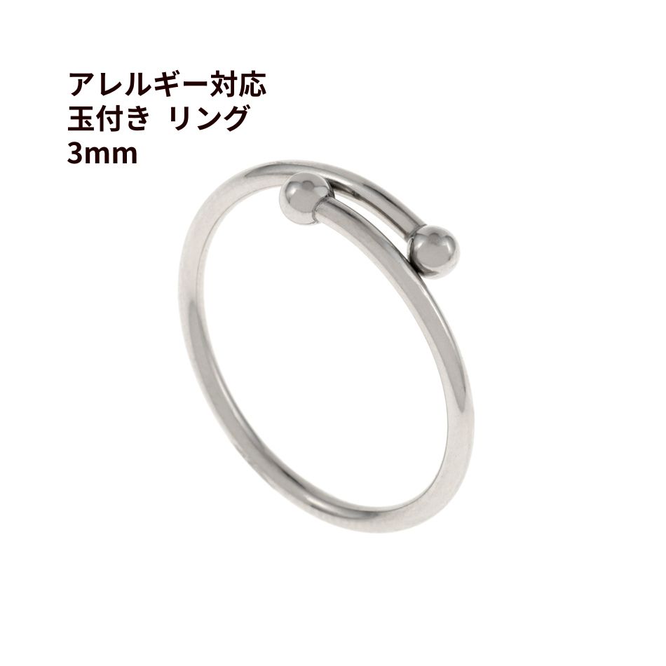 指輪台座 玉付き リング ≪ 3mm ≫ ［ 銀 シルバー ］ サージカルステンレス ゆびわ 18号 パーツ 金属ア..