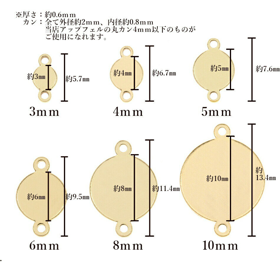 ［10個］ サージカル ステンレス 【 両カン付き 】 メタル 丸皿 プレート 6mm [ ゴールド 金 ] O-04 チャーム 金具 ラウンド パーツ アレルギー対応 2