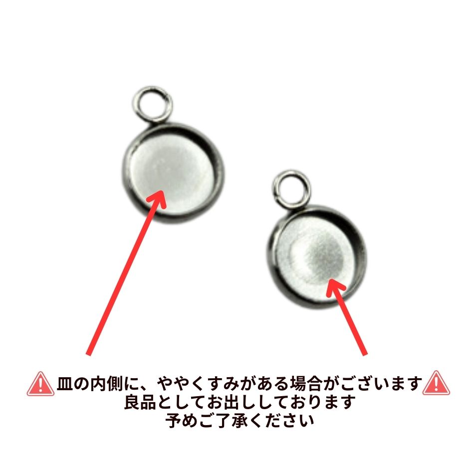 ［10個］ ステンレス 【 カン付き 】* ミール皿 * 16mm ［ 銀 シルバー ］ M2-05 ...