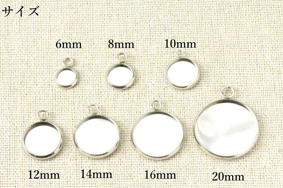 ［10個］ ステンレス 【 カン付き 】* ミール皿 * 16mm ［ 銀 シルバー ］ パーツ レジン 金属 アレルギー 対応