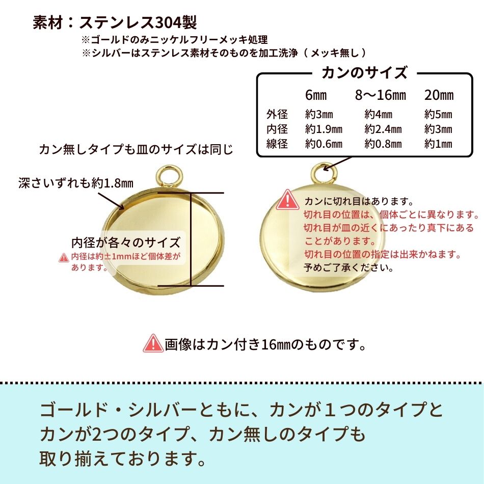 ［10個］ ステンレス 【 カン付き 】 * ミール皿 * 12mm ［ ゴールド 金 ］ M2-05 ...
