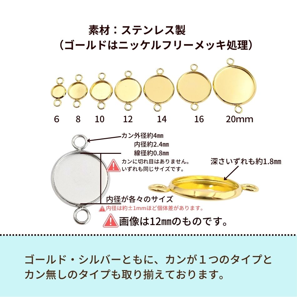 ［10個］ ステンレス 【 * 両カン * 付き 】* ミール皿 * 14mm ［ 銀 シルバー ］ ...