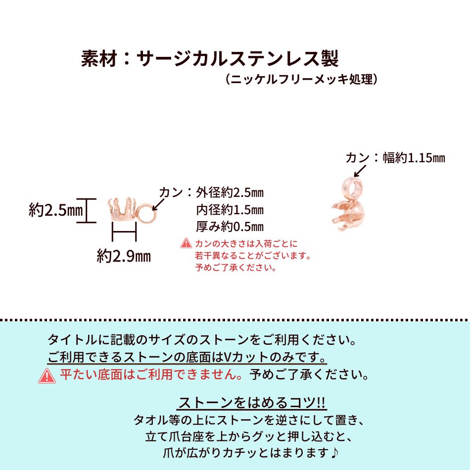 ［10個］ 縦向き カン付き 立て爪 台座 3mm［ ★ピンクゴールド ］ M2-04 サージカ...
