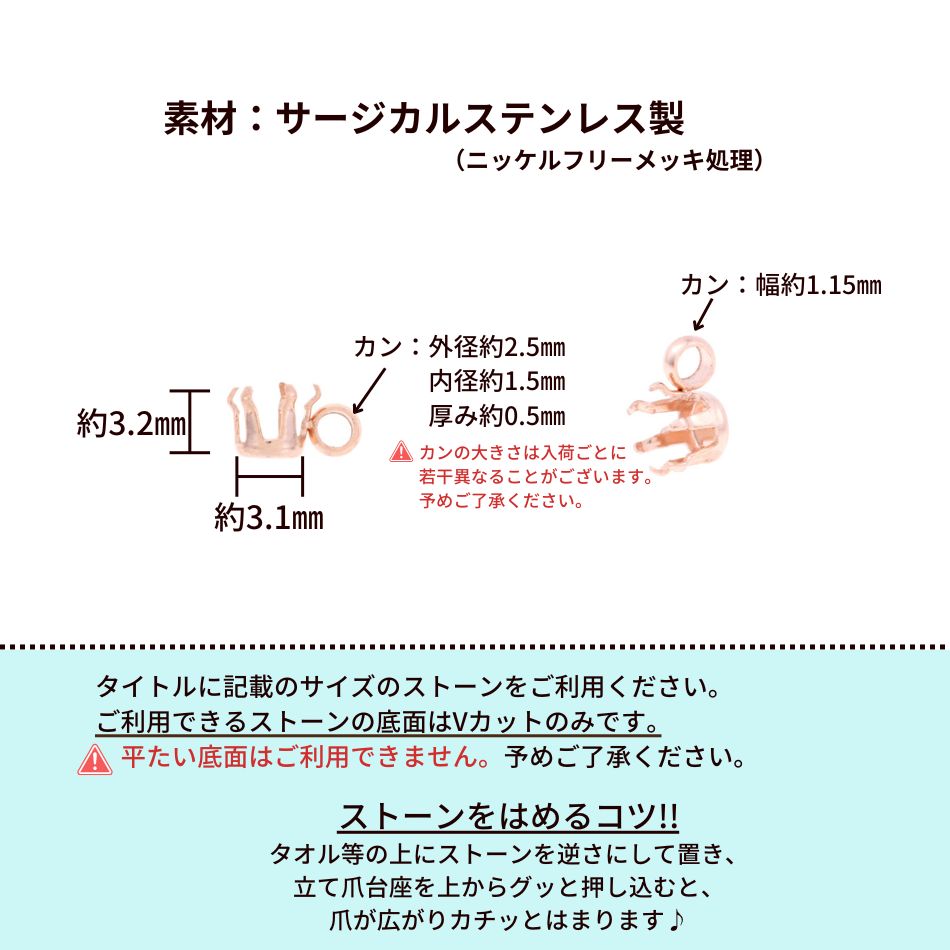 ［10個］ 縦向き カン付き 立て爪 台座 4mm［ ★ピンクゴールド ］ M2-04 サージカ...
