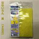 なないろん(黄)#600/ナイロンたわし/金属製品の汚れ落しに/1枚入(個包装)(3)