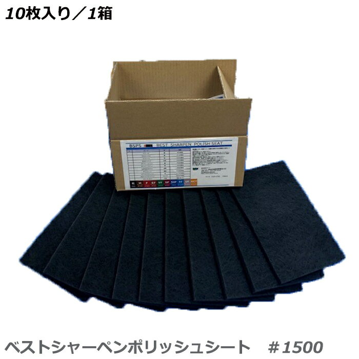 BSPS／ベストシャーペンポリッシュシート＃1500（灰）/ワックス床の洗浄、ガラス・衛生陶器の汚れ落し..