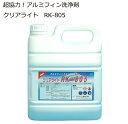 RK-805/強力アルミフィン洗浄剤/4リットル