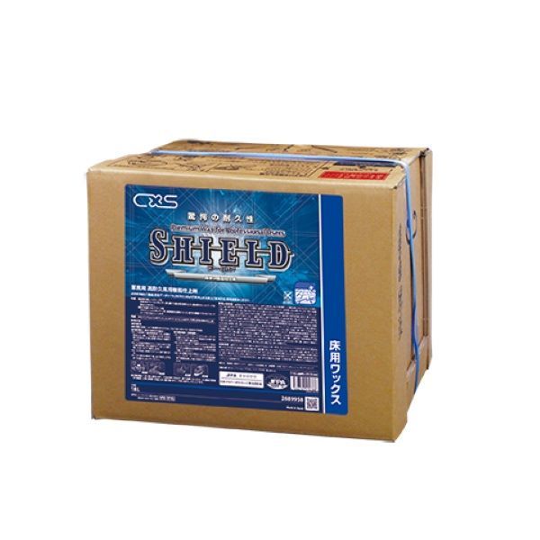 シーバイエス（CXS)業務用 高耐久 樹脂 仕上剤 シールド