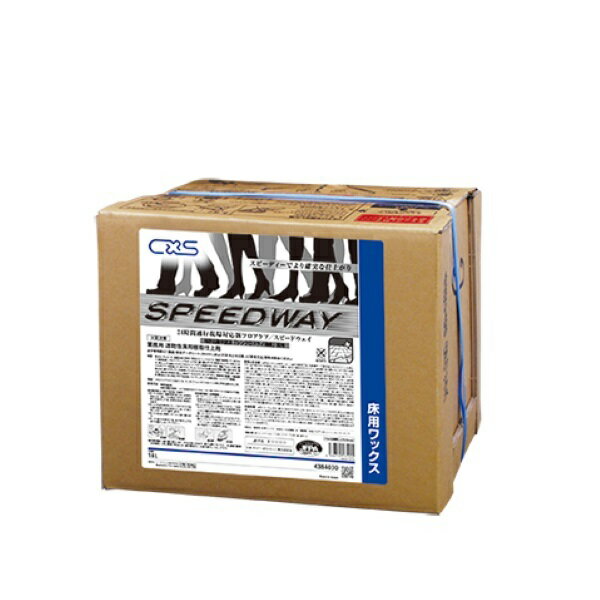 シーバイエス（CXS) 業務用 速乾性 床用 樹脂 仕上剤 スピードウェイ